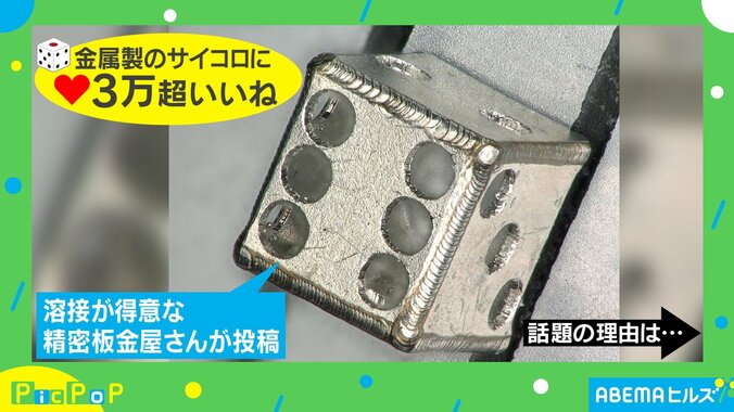 絶対転がせない？ 1mm角サイコロがTwitterで話題 制作者「溶接する時は息を止めて」 1枚目