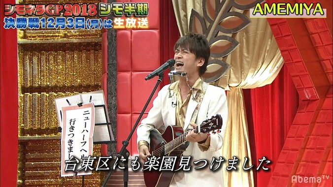 お笑いAMEMIYA、微笑みの国・タイでニューハーフに目覚める 5枚目