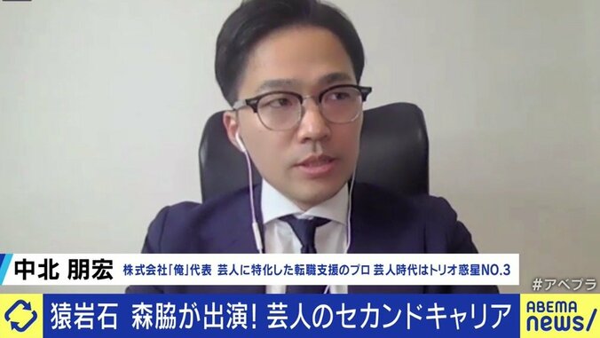 人脈?芸歴?“やりきった感”? 夢破れた元芸人たちがセカンドキャリアで成功するための秘訣とは 8枚目