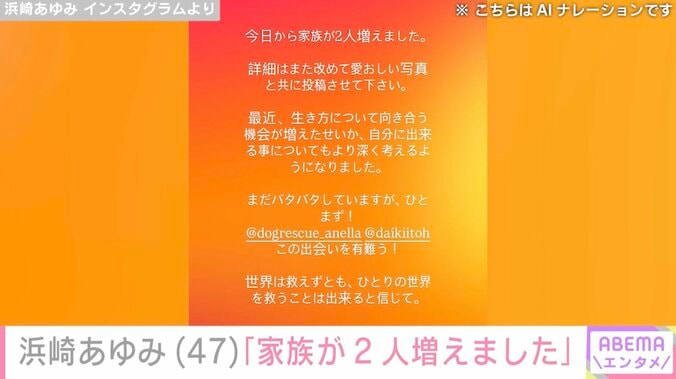 浜崎あゆみ Instagramより