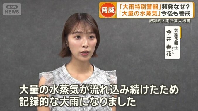 “記録的大雨”が頻発している理由