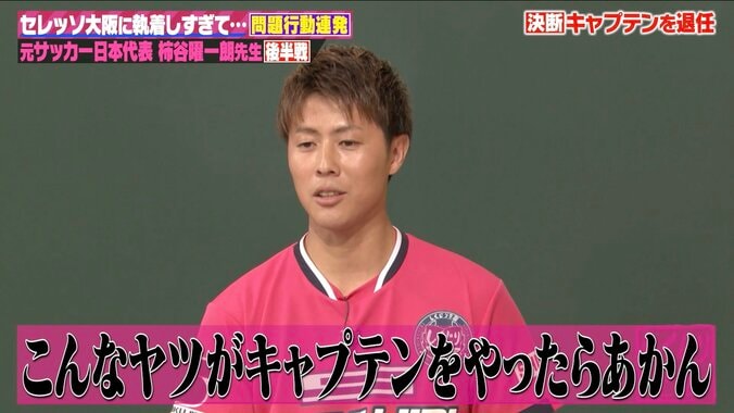 【写真・画像】「それバレない？」サッカー元日本代表、”全治3ヶ月”大怪我後の衝撃行動にスタジオ騒然「医者には止められた」　3枚目