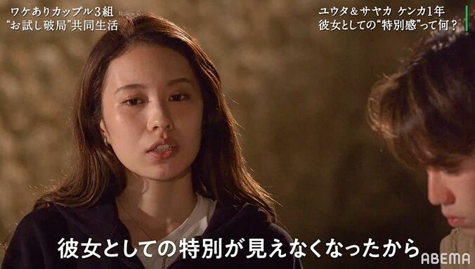 彼氏の女性問題絶えずケンカ続きのカップル、初めて冷静な話し合いへ『隣恋』第6話 1枚目