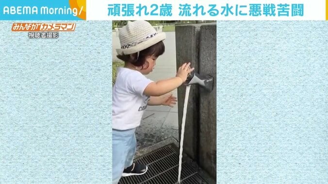 自分で手を洗いたい、のに水がどこかへ行ってしまう… 公園の蛇口に悪戦苦闘する2歳 1枚目