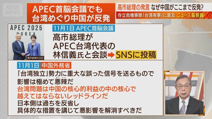 「高市総理の発言と中国社会での“物語”は…」元駐中国大使が読み解く≪後編≫ 3枚目
