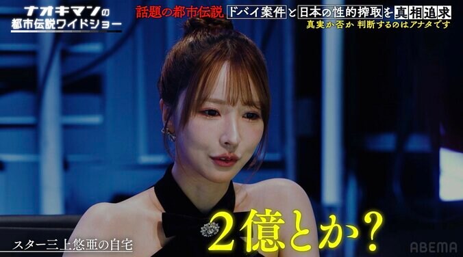【写真・画像】総額2億？三上悠亜、自宅の衣装部屋を公開し驚きの声「ブティックじゃん」　2枚目