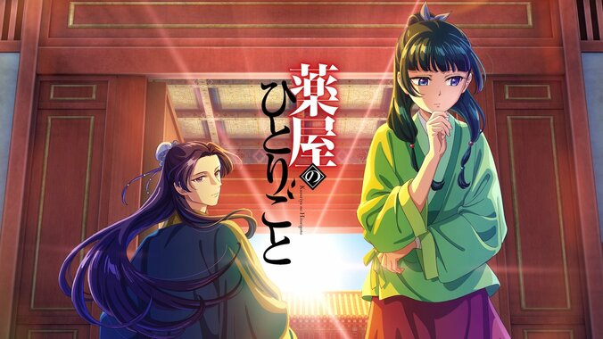 【写真・画像】『薬屋のひとりごと』最新話16話まで全話を2月4日(日)、5日(月)に一挙放送決定！最新話までイッキ見　1枚目