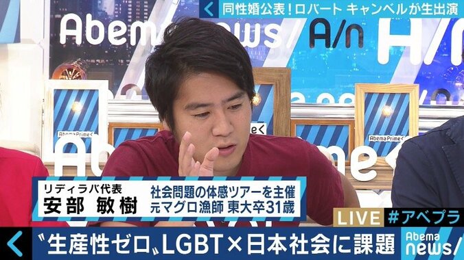 ブログで杉田議員を批判 ロバート キャンベル氏と考える、LGBTと日本社会 5枚目