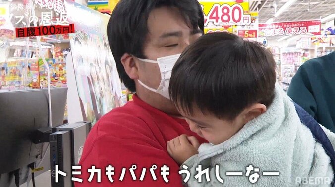 空気階段もぐら、3歳の息子のためにトミカを爆買い、親子共演に「そっくり！」「かわいすぎ」の声 6枚目