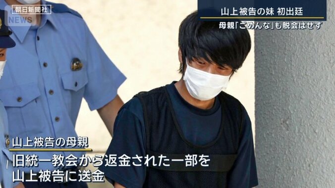 山上被告の母親