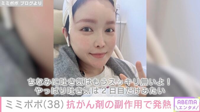 【写真・画像】34歳で余命宣告を受けたミミポポ（38）、新しい抗がん剤治療を受けることを報告　1枚目