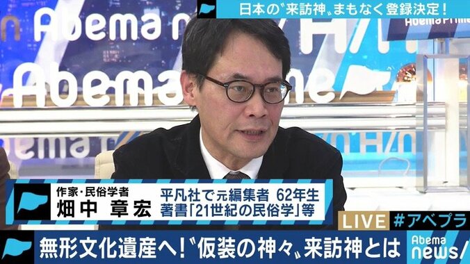 「来訪神」の祭りがユネスコ無形文化遺産に…町おこしや後継者不足解消に期待する一方、課題も 2枚目