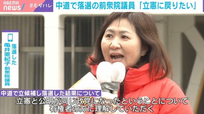 亀井亜紀子氏