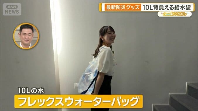 10リットルの水が入った給水バッグ