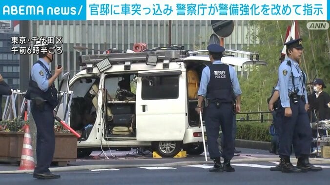 【写真・画像】官邸に車突っ込み 警察庁が警備強化を改めて全国の警察に指示　1枚目