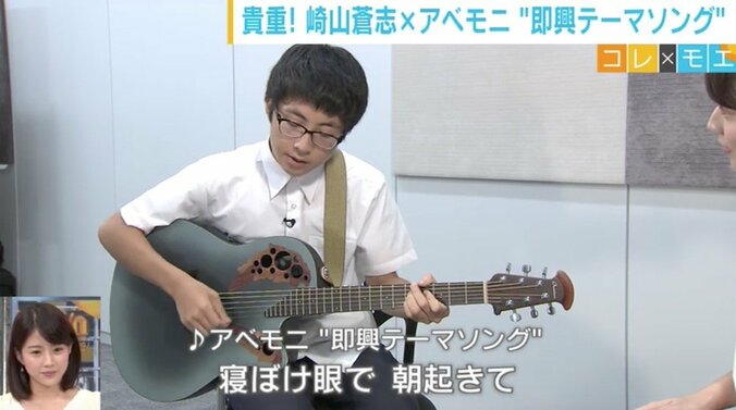 「一発ギターをかき鳴らしたらとんでもなかった」バナナマン日村も絶賛の天才高校生シンガー・崎⼭蒼志の“意外な事実” 10枚目
