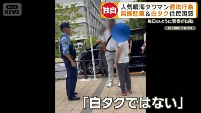 警察官と外国人女性