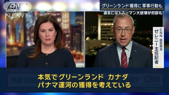 CNN国政担当　ゼレニー主任記者