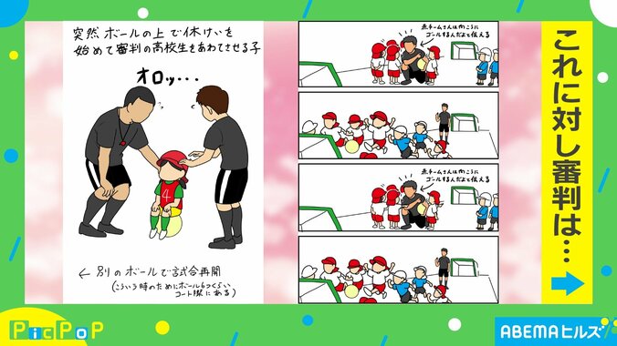 自由な“ちびっ子ふれあいサッカー大会”を描いたイラストに共感の声続々！投稿者「楽しかったらOKな空気が素敵」 2枚目