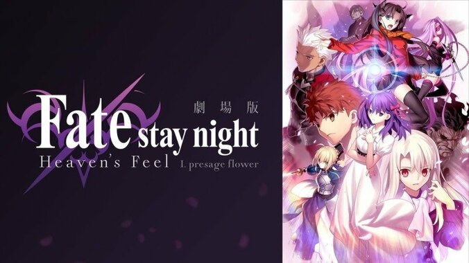 映画「Fate/stay night [Heaven's Feel]」I.presage flowerキービジュアル