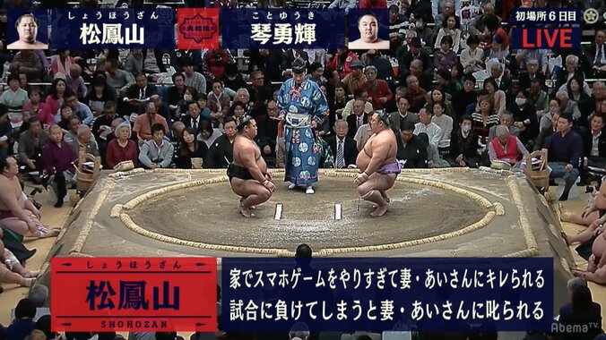 アシュラマン・松鳳山、美人妻・あいさんに叱られる日々、陸奥親方「どこの家庭でも奥さんが一番」 1枚目