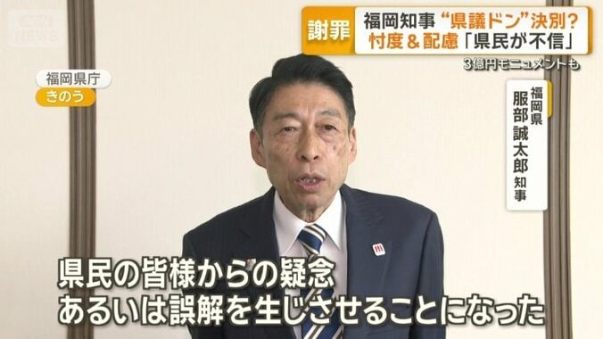「非常に深く反省しております」