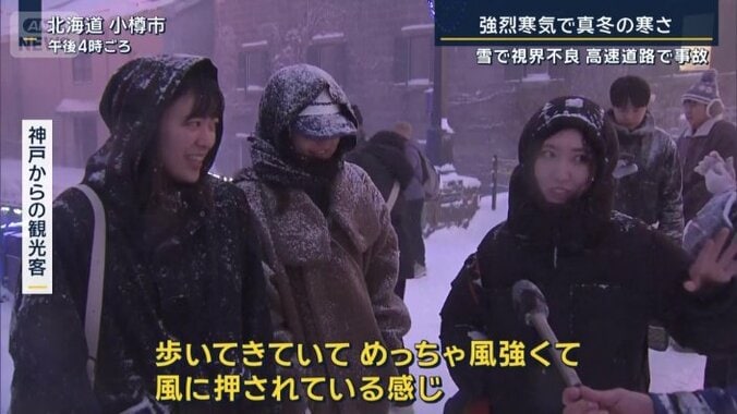 神戸からの観光客