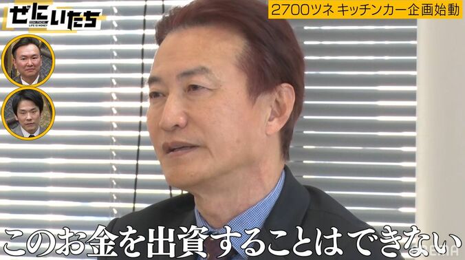「マジで吉田栄作さんかと…」かまいたち濱家『¥マネーの虎』再現に大興奮！2700ツネが南原社長にプレゼン 7枚目