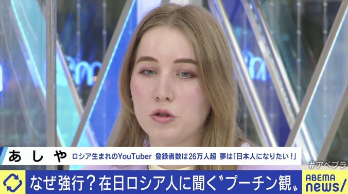 「何のメリットもない」在日ロシア人から見たウクライナ侵攻 不透明な“プーチン支持率” 3枚目