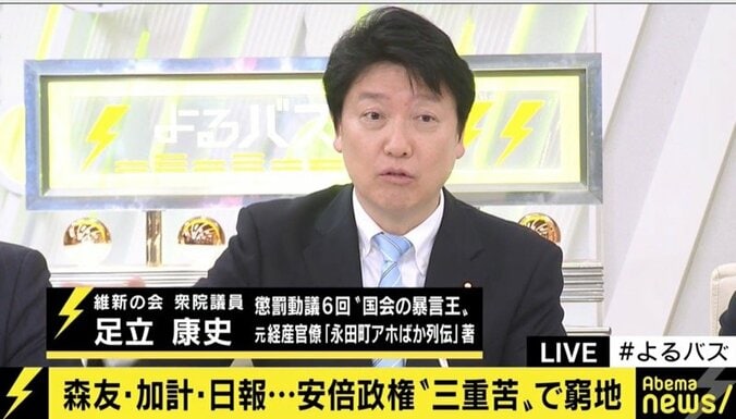 ポスト安倍について菅野完氏「二階幹事長が総理になるのがベスト」 4枚目