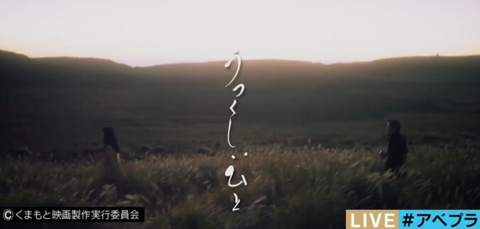 行定勲監督、熊本地震後の映画続編製作へ　「未来への布石、出発点となる『今』の熊本は撮る」 2枚目