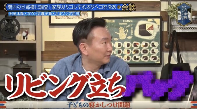 かまいたち山内、妻とは「リビングで」 衝撃発言＆行動に共演者ドン引き「サイテー！」「まだそんなことしてるの？」 3枚目