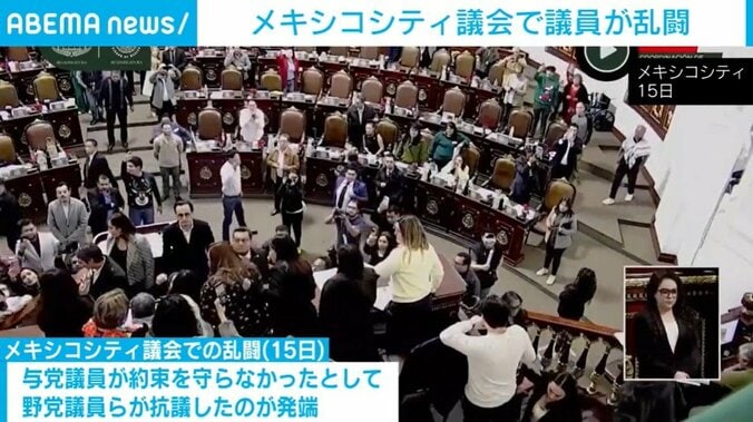 メキシコシティ議会