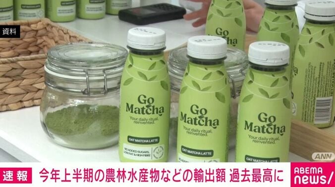 抹茶