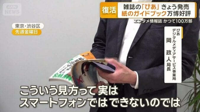 なぜ「紙」で復活？