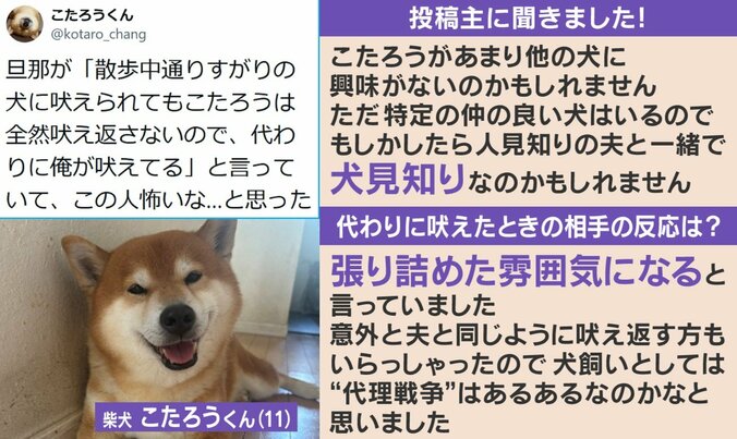 夫がとったまさかの行動