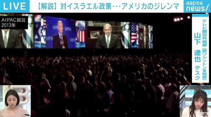 トランプ政権の余波、反動で身動きが取れず? バイデン大統領がイスラエルに強気の姿勢を示せない理由 5枚目