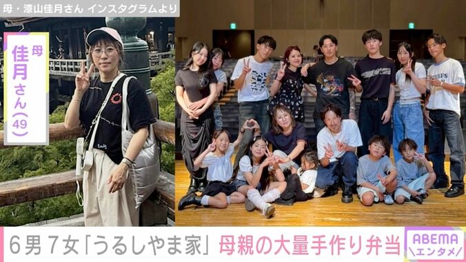 【写真・画像】「もはや給食の量」6男7女15人大家族母親・佳月さんが作る大量のお弁当に驚きの声「尊敬です！」　1枚目