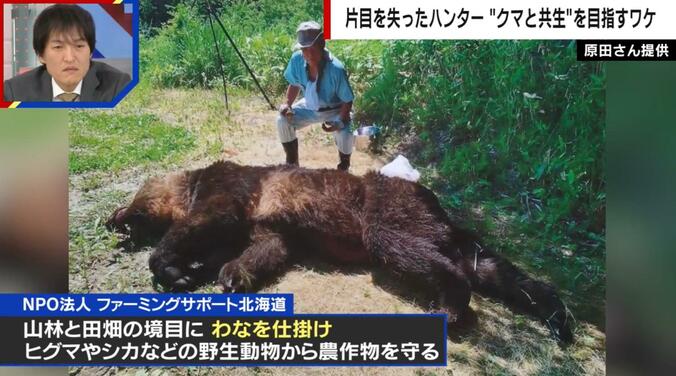 【写真・画像】【独自】クマに襲われ片目を失った猟師に密着 それでも共生を目指すワケ「憎んだところでどうしようもない」「選別すれば駆除する必要ない」　3枚目