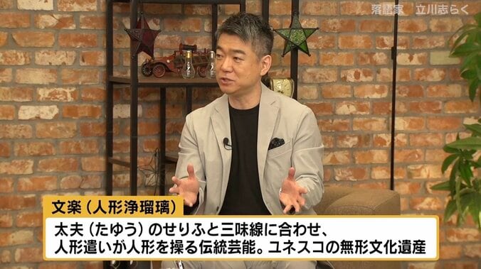 立川志らく「女性に落語は向いていない」発言の裏にある革新への訴え 伝統芸能に“破壊者”は必要か 橋下氏「行政の補助はいる？」 2枚目