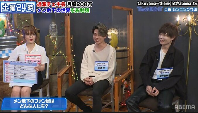 歌舞伎町に行列、9時間に及ぶファンサ？元メンズ地下アイドルが