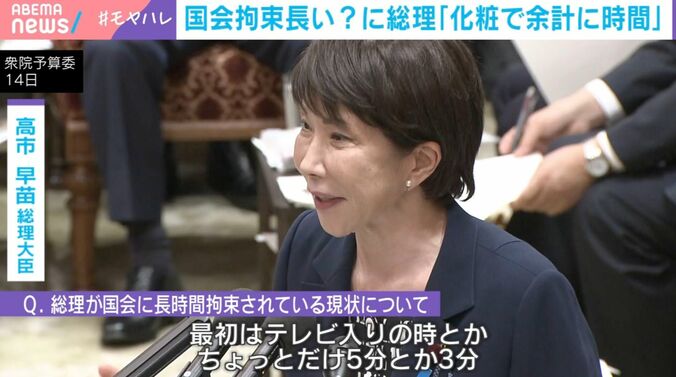 高市早苗総理