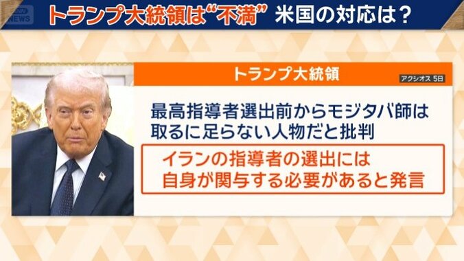 モジタバ師は取るに足らない人物だと批判
