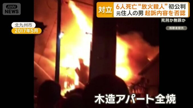 6人が遺体で見つかった