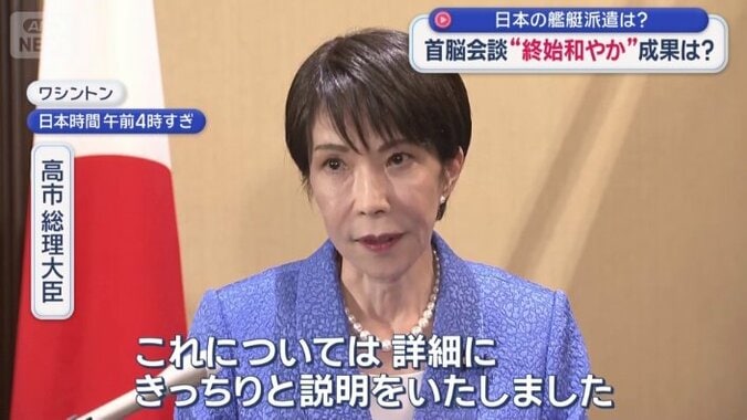 日本の艦艇派遣を巡り…