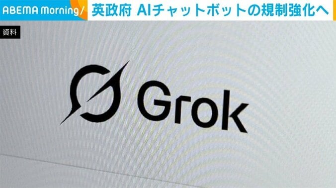 Grok