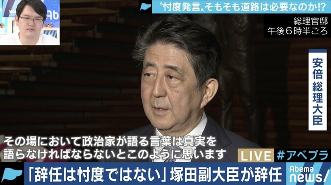 「下関北九州道路」は”忖度道路”？下関市の前田市長「頭にきた。強引な政策ではないと知ってほしい」 4枚目