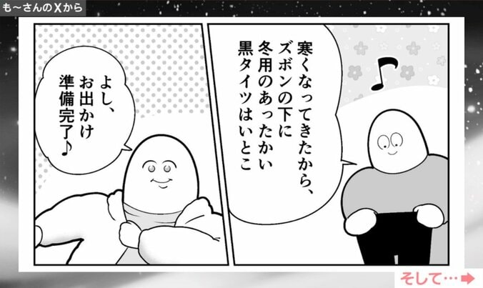 ファッションアイテムに潜む“冬の罠”