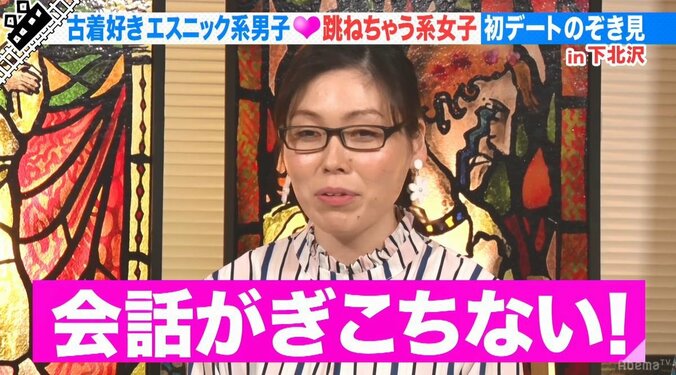 尼神インター誠子、イケメン男子の店のチョイスに「攻めすぎじゃない？」　初デートをのぞき見する新番組『途中下車の恋街』（AbemaTV） 3枚目