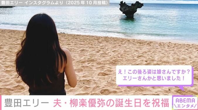 豊田エリーの長女